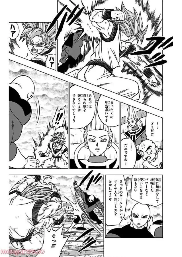 Chapitre 39 — page 23