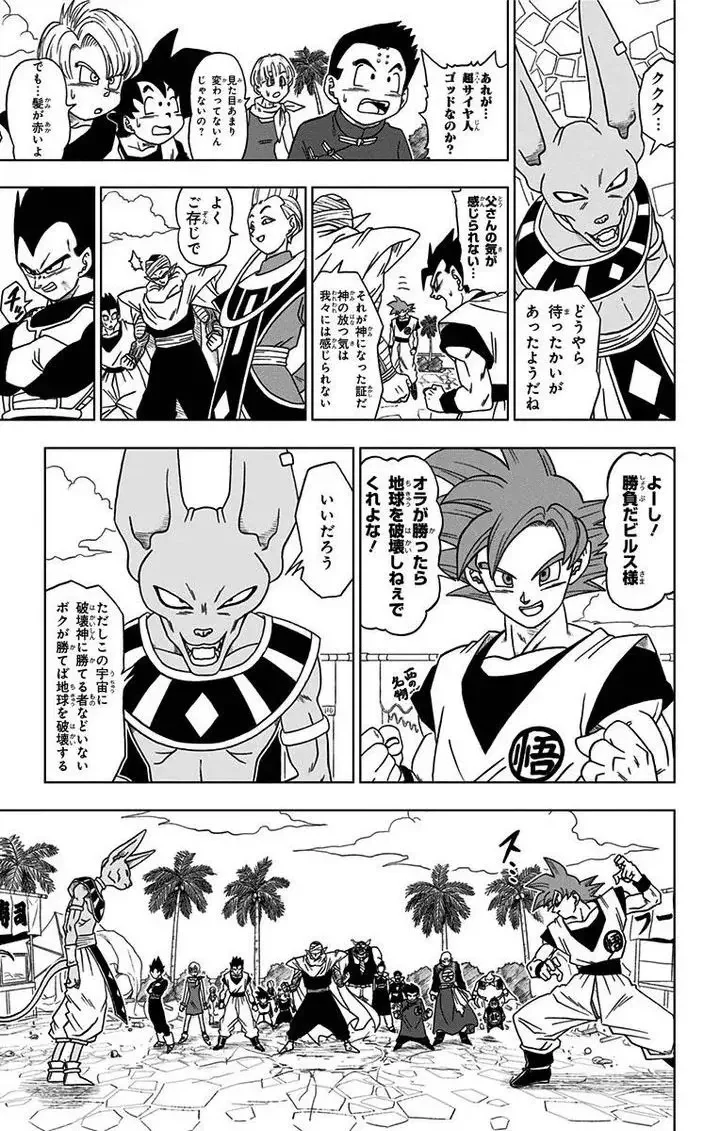 Chapitre 4 — page 3