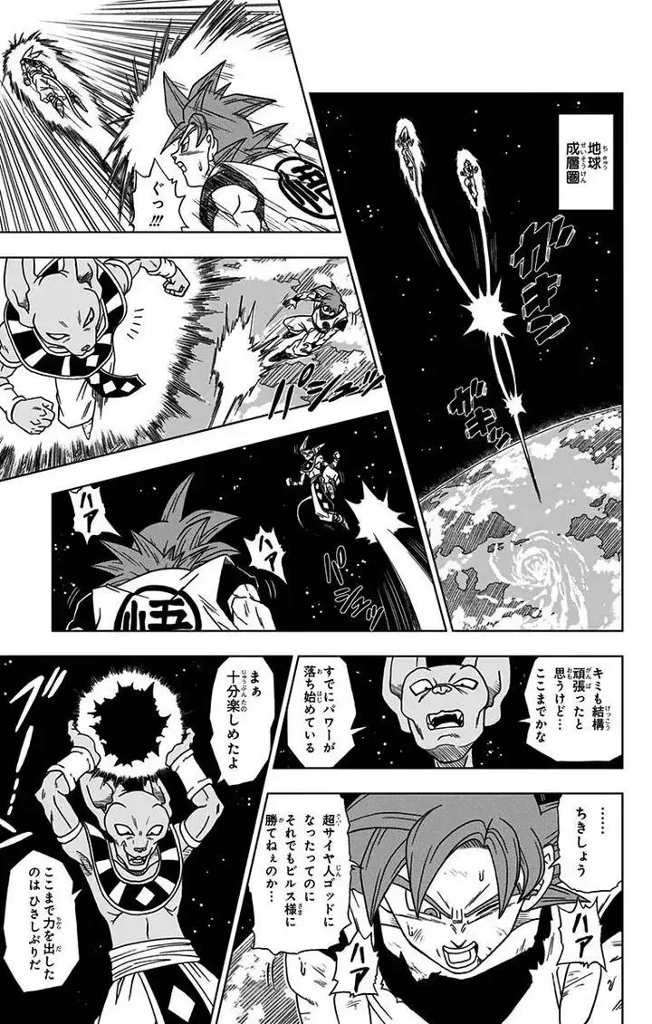 Chapitre 4 — page 11