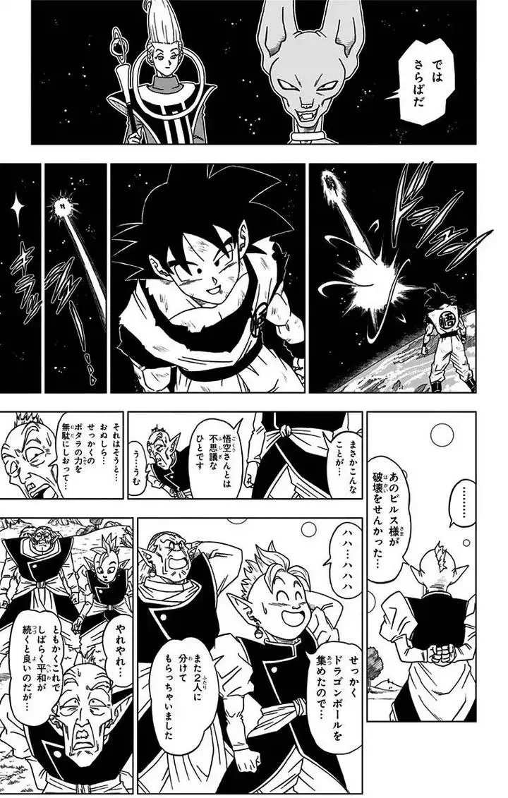 Chapitre 4 — page 17
