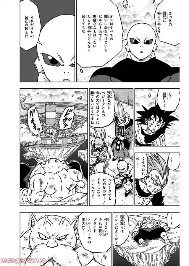 Chapitre 40 — page 16