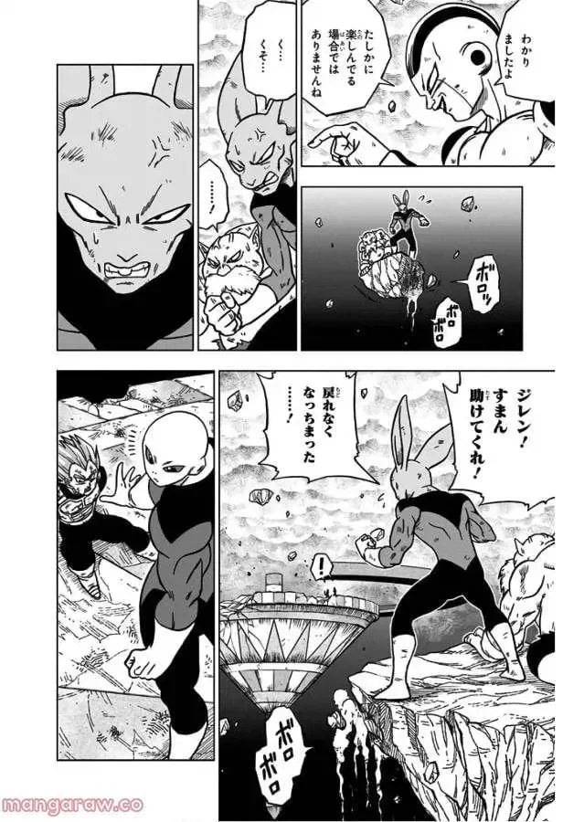 Chapitre 40 — page 22