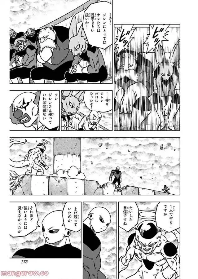 Chapitre 40 — page 29