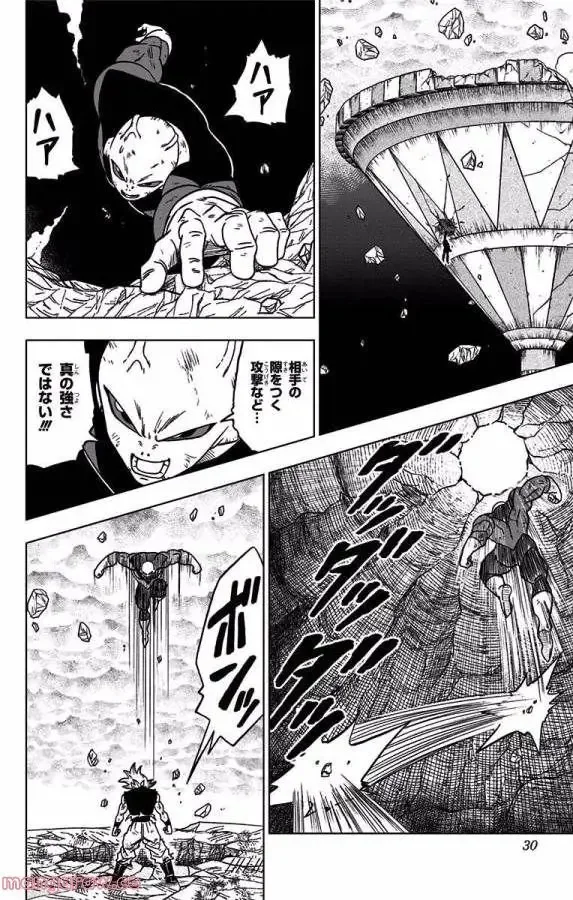 Chapitre 41 — page 24