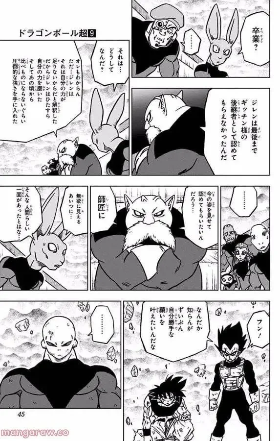 Chapitre 41 — page 39