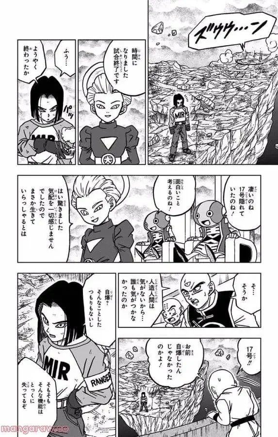Chapitre 42 — page 24