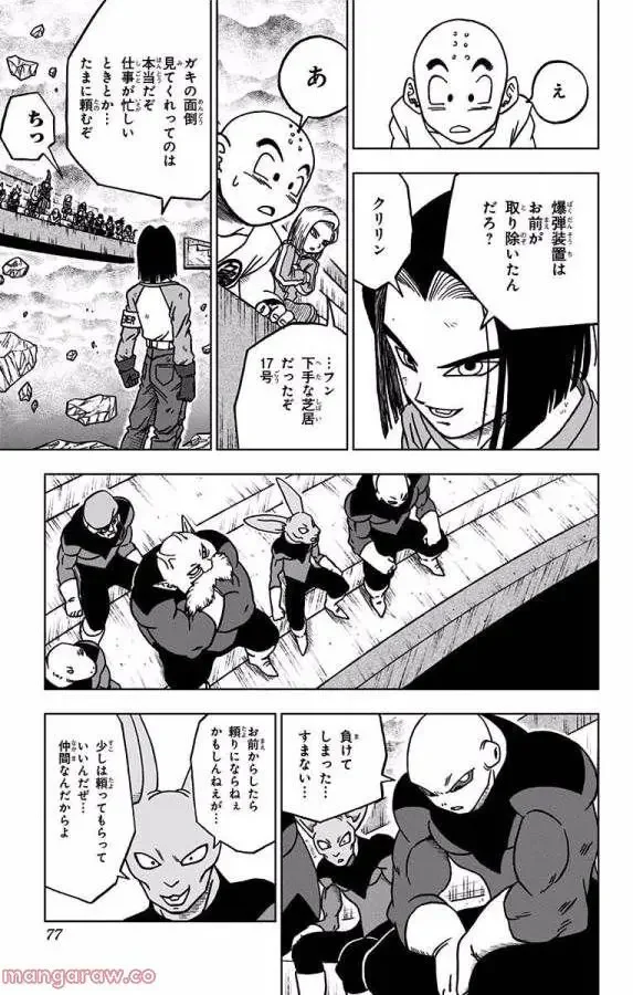 Chapitre 42 — page 25