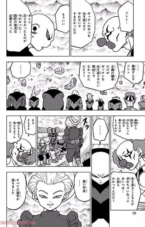 Chapitre 42 — page 26