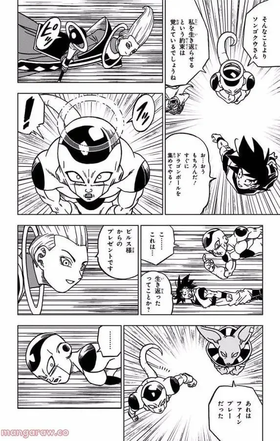 Chapitre 42 — page 32