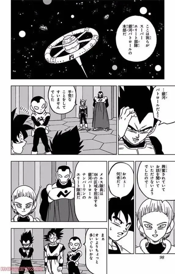 Chapitre 42 — page 46