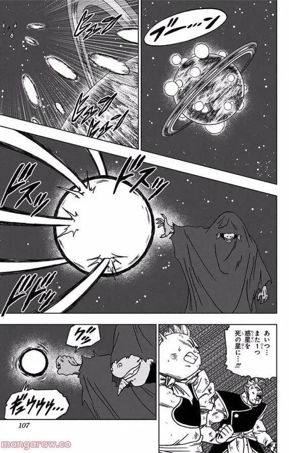 Chapitre 43 — page 7