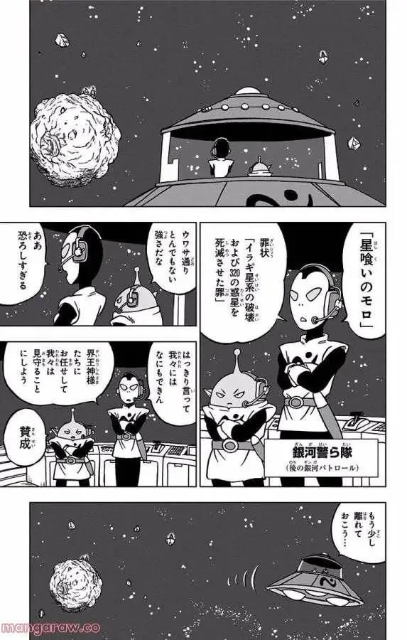 Chapitre 43 — page 11