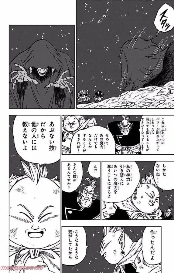 Chapitre 43 — page 12