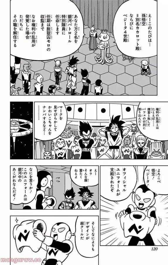 Chapitre 43 — page 20
