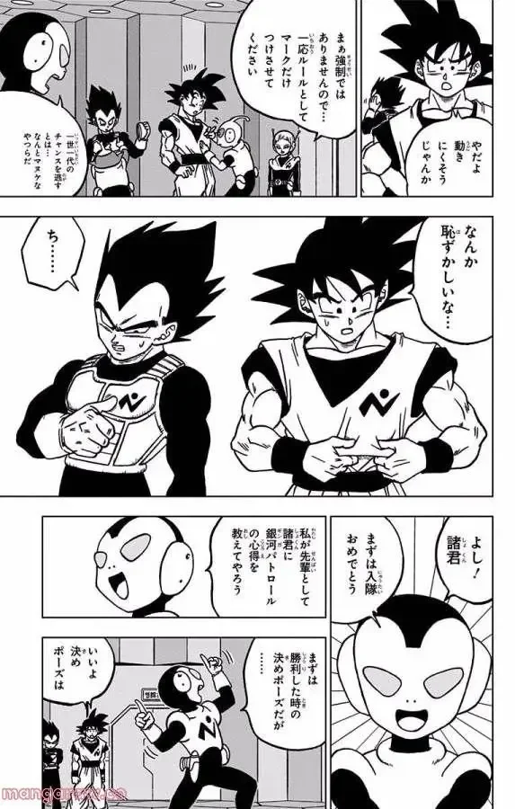 Chapitre 43 — page 21