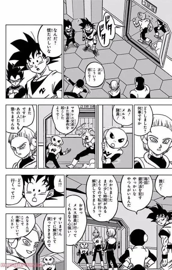 Chapitre 43 — page 22