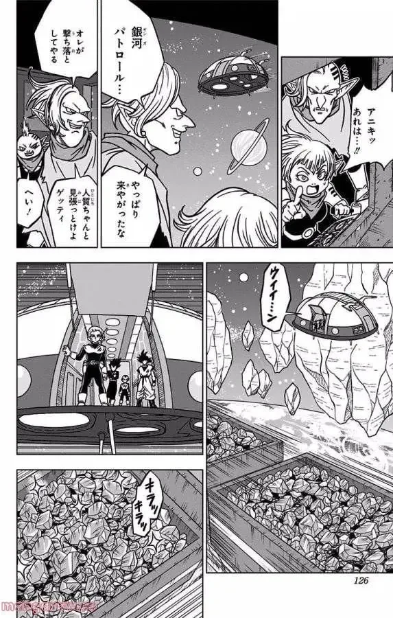 Chapitre 43 — page 26