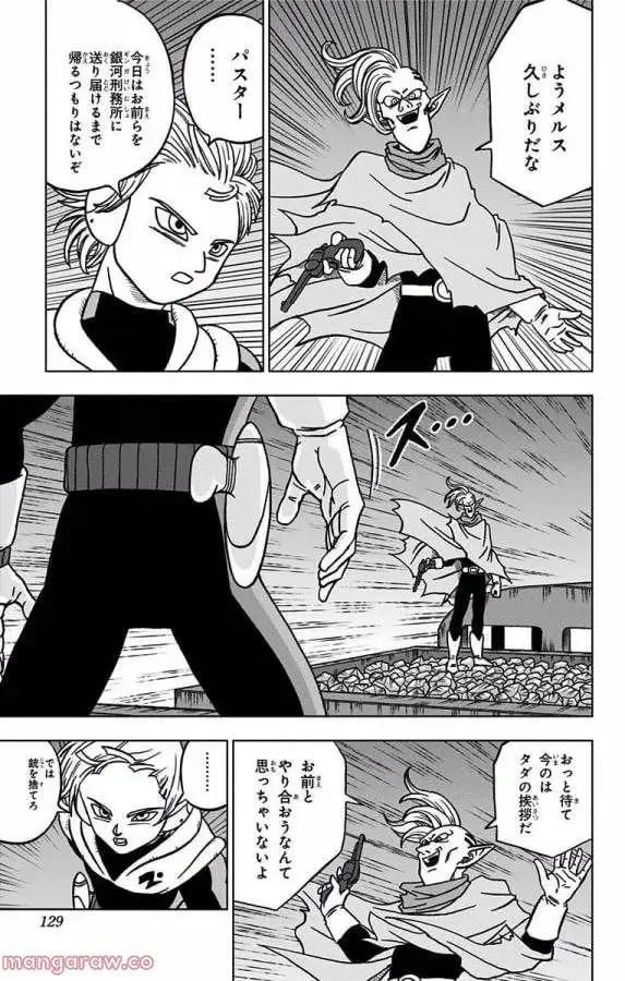 Chapitre 43 — page 29