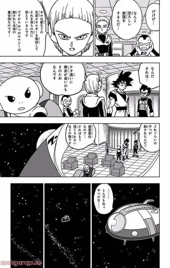 Chapitre 44 — page 3