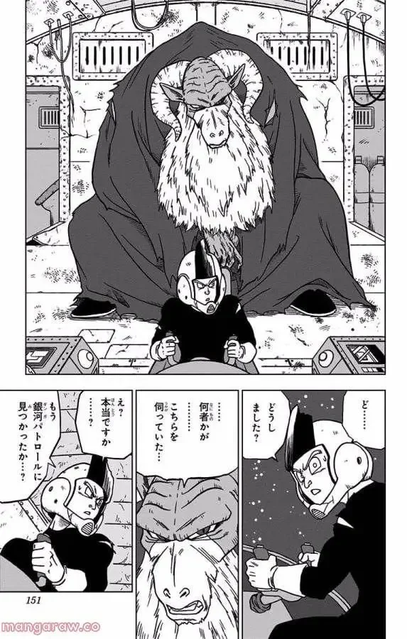 Chapitre 44 — page 5