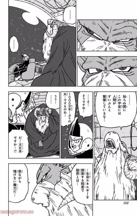 Chapitre 44 — page 6