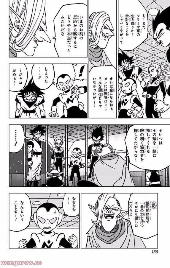 Chapitre 44 — page 10