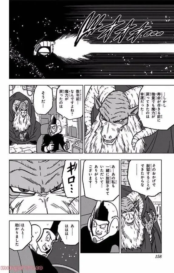 Chapitre 44 — page 12