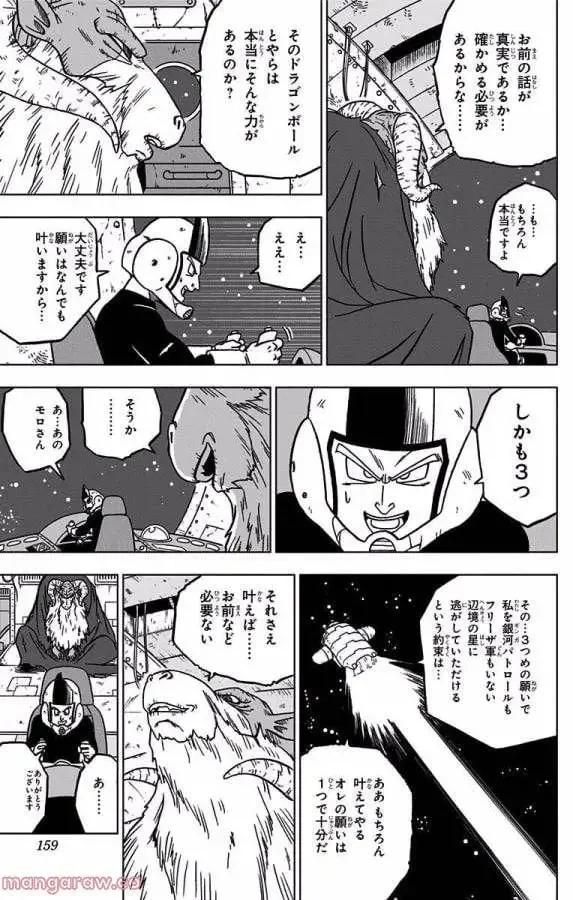 Chapitre 44 — page 13