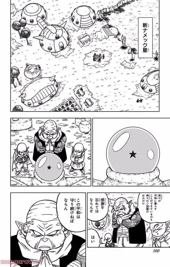 Chapitre 44 — page 14