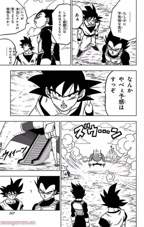 Chapitre 44 — page 21