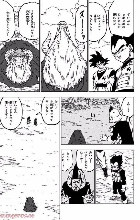 Chapitre 44 — page 23