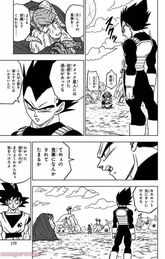 Chapitre 44 — page 29