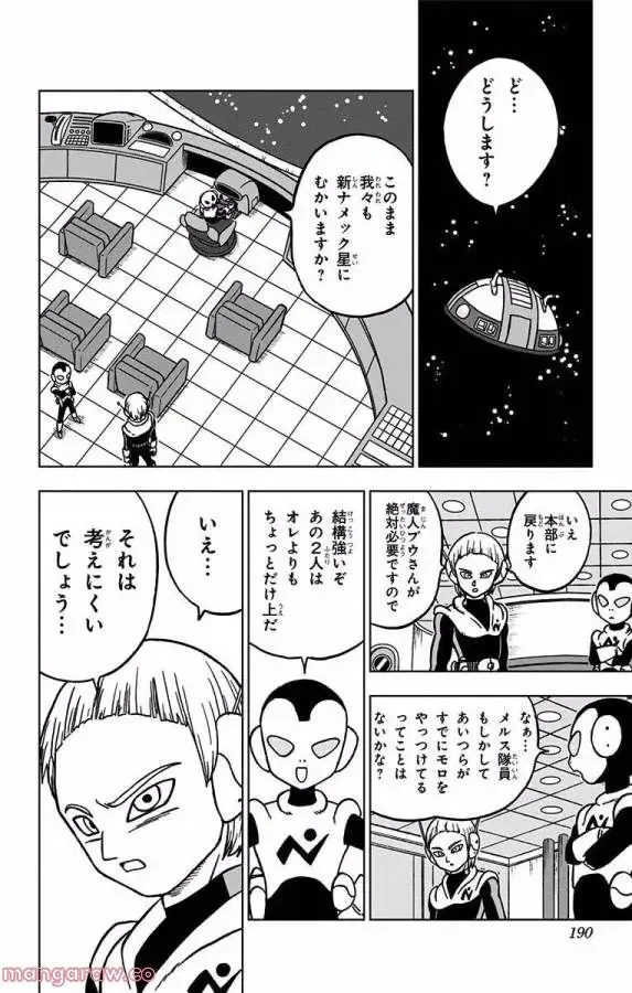 Chapitre 44 — page 44