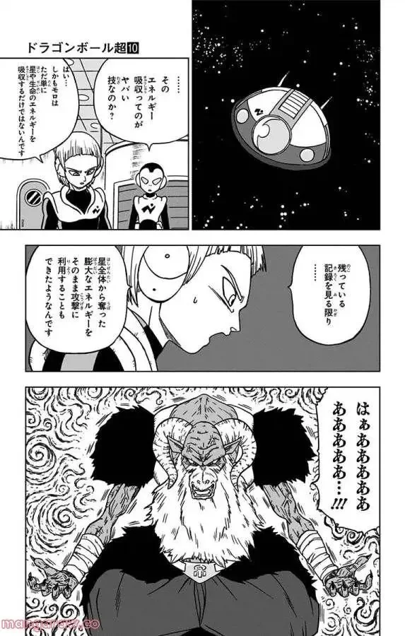 Chapitre 45 — page 3