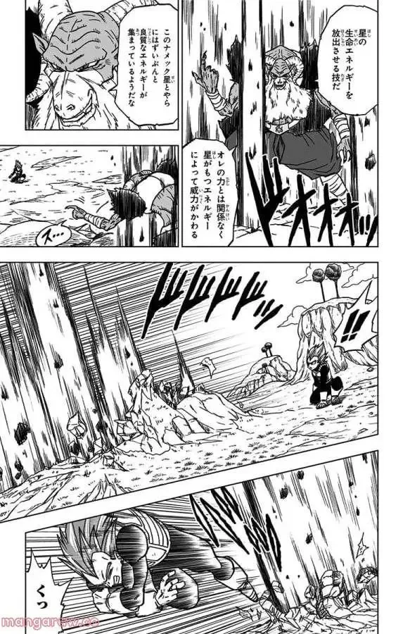Chapitre 45 — page 7