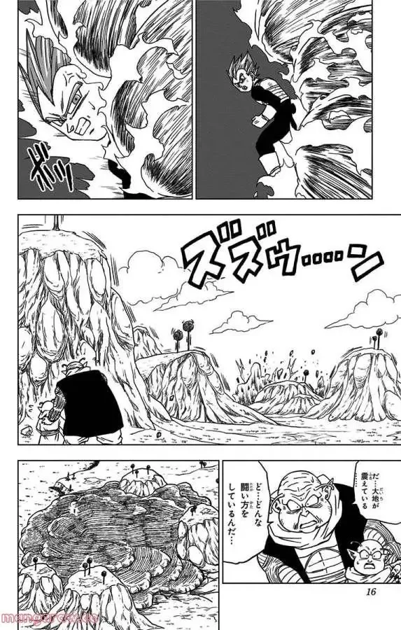 Chapitre 45 — page 10