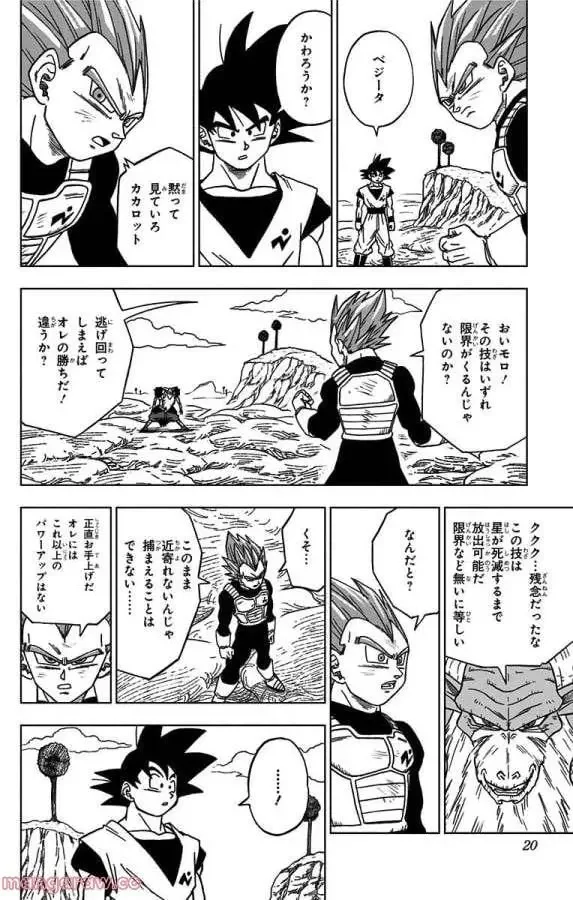 Chapitre 45 — page 14