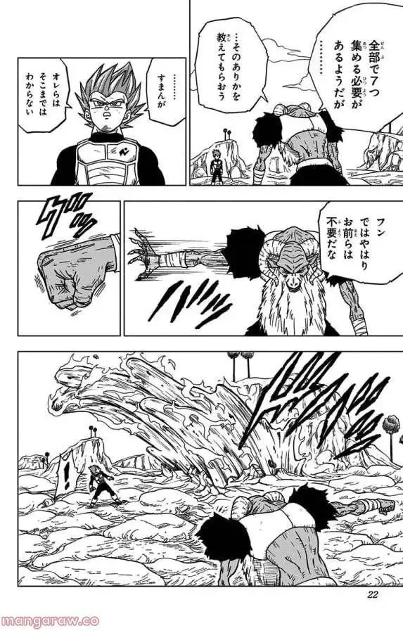 Chapitre 45 — page 16