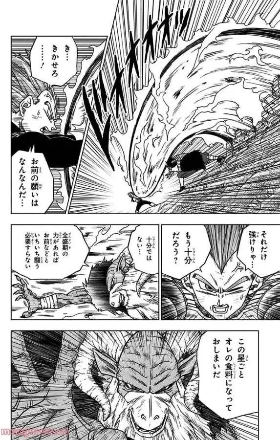 Chapitre 45 — page 20
