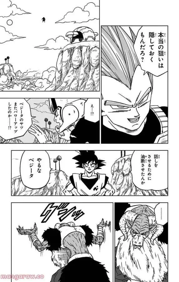 Chapitre 45 — page 25