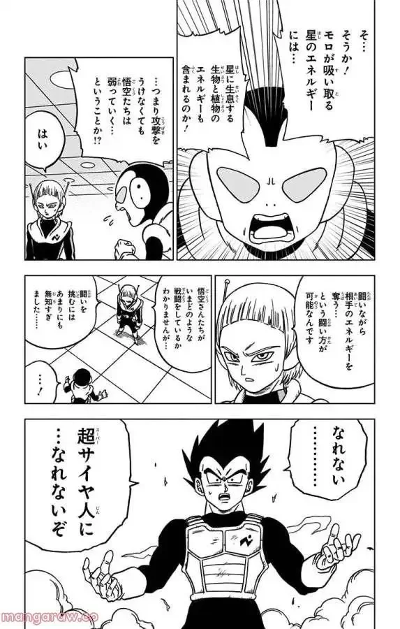 Chapitre 45 — page 42