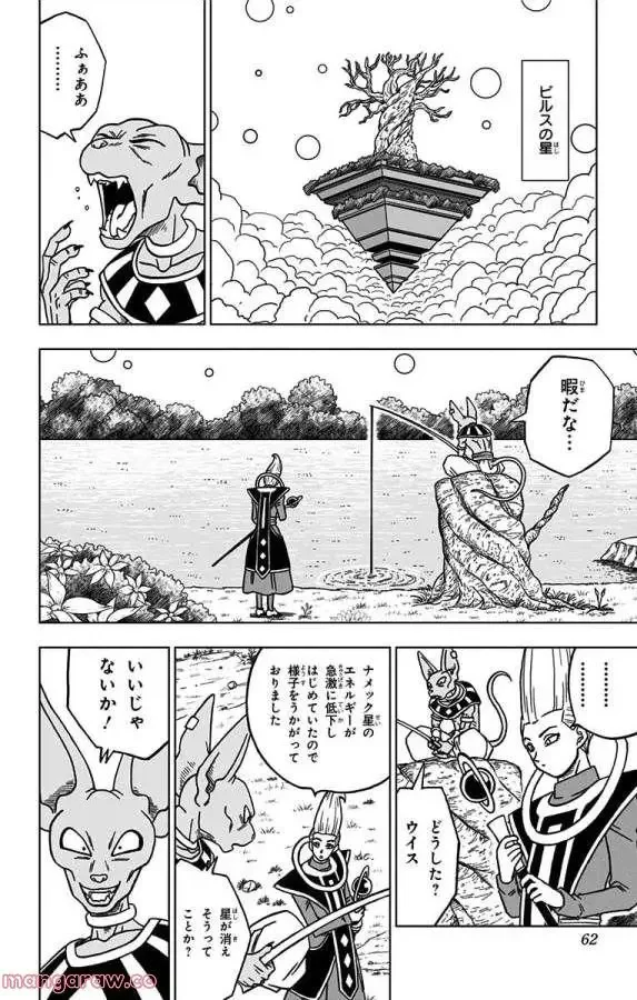 Chapitre 46 — page 10