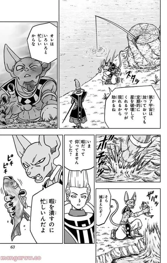 Chapitre 46 — page 11