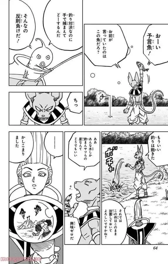 Chapitre 46 — page 12