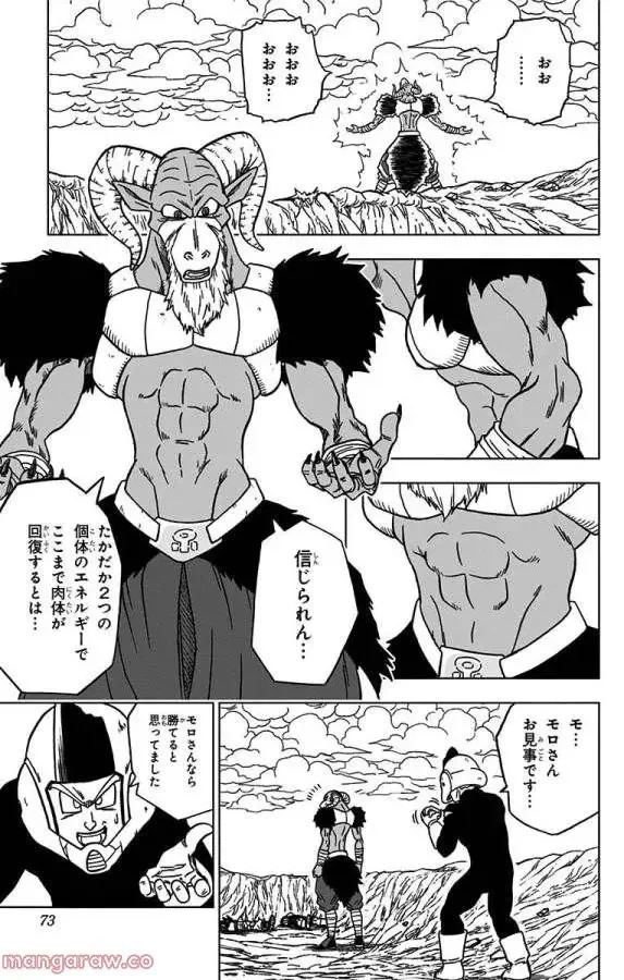 Chapitre 46 — page 21