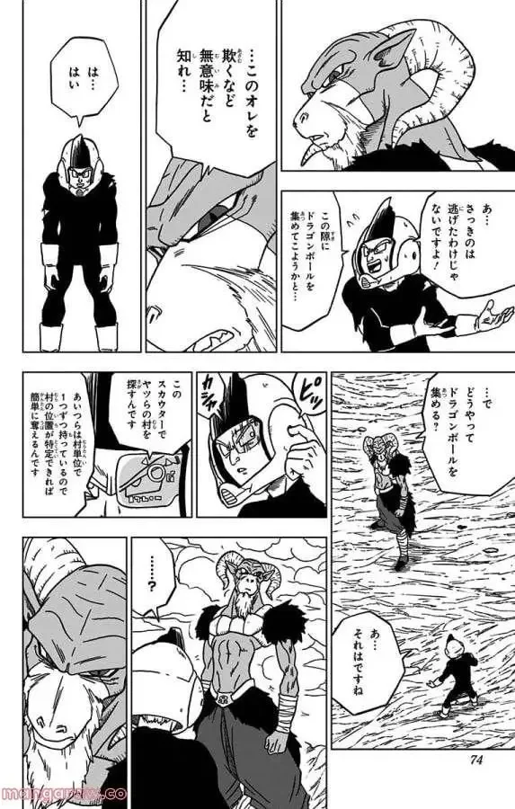 Chapitre 46 — page 22