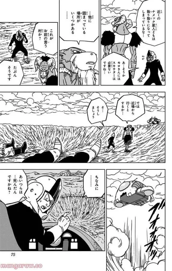 Chapitre 46 — page 23