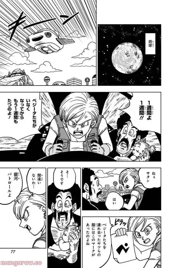 Chapitre 46 — page 25