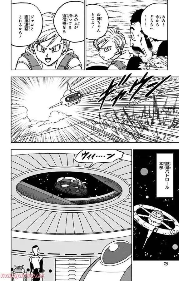 Chapitre 46 — page 26
