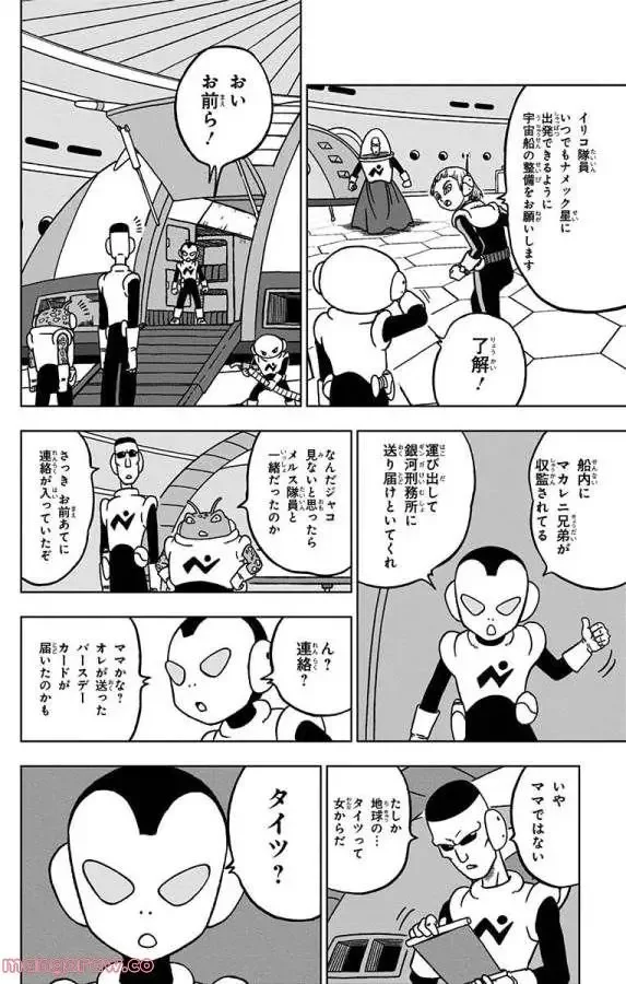 Chapitre 46 — page 28